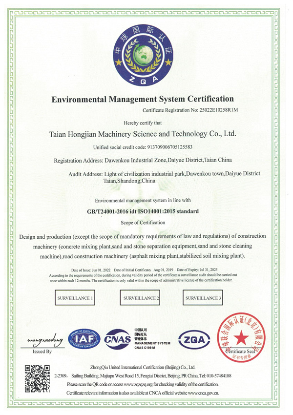 環(huán)境管理(li)體系認(rèn)證證書(shu)