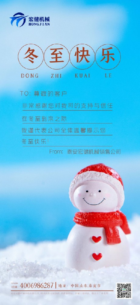 天(tiān)時人事(shì)日相催(cui)，冬至陽(yáng)生春又(yòu)來。